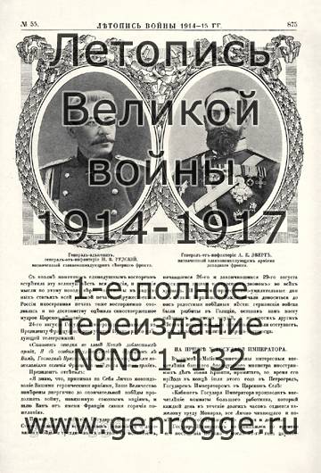   1914-15 . `1915 ., № 55, . 875 — 