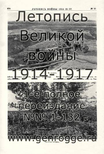   1914-15 . `1915 ., № 55, . 878 — 