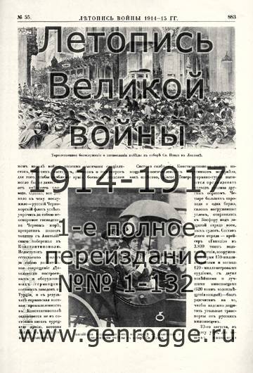  1914-15 . `1915 ., № 55, . 883 — 