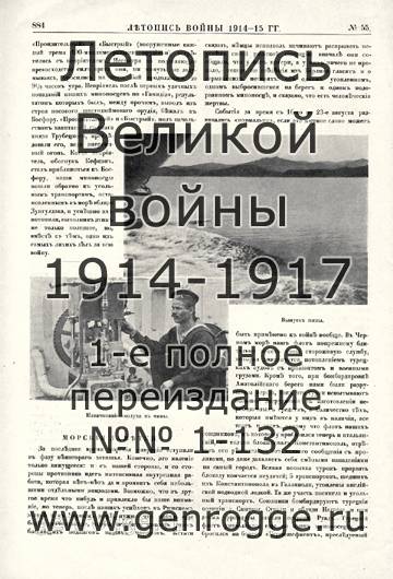   1914-15 . `1915 ., № 55, . 884 — 