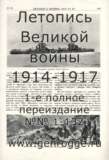   1914-15 . `1915 ., № 55, . 885 — 