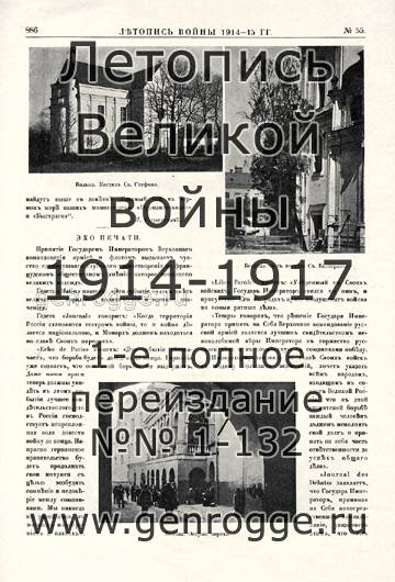   1914-15 . `1915 ., № 55, . 886 — 