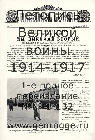   1914-15 . `1915 ., № 56, . 889 — 