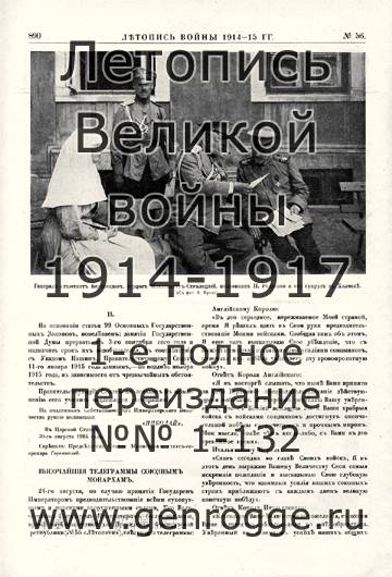   1914-15 . `1915 ., № 56, . 890 — 