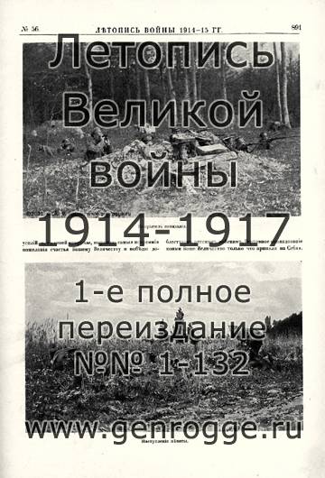   1914-15 . `1915 ., № 56, . 891 — 