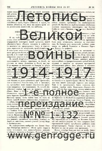   1914-15 . `1915 ., № 56, . 896 — 