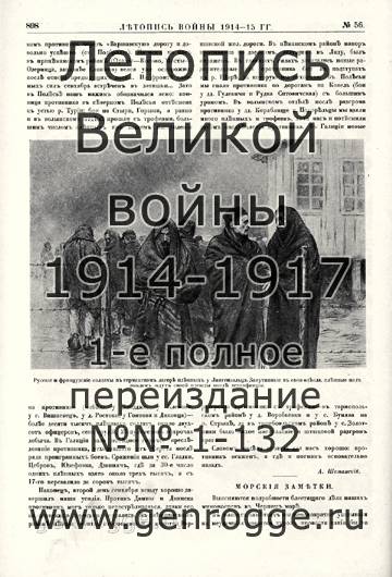   1914-15 . `1915 ., № 56, . 898 — 