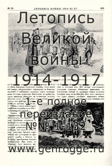   1914-15 . `1915 ., № 56, . 899 — 