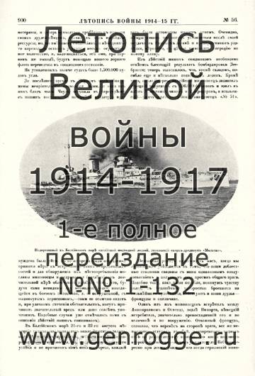   1914-15 . `1915 ., № 56, . 900 — 