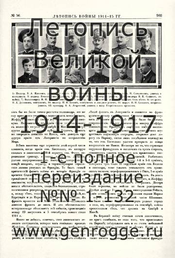   1914-15 . `1915 ., № 56, . 903 — 
