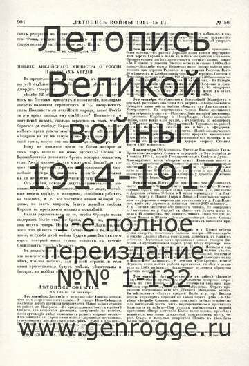   1914-15 . `1915 ., № 56, . 904 — 