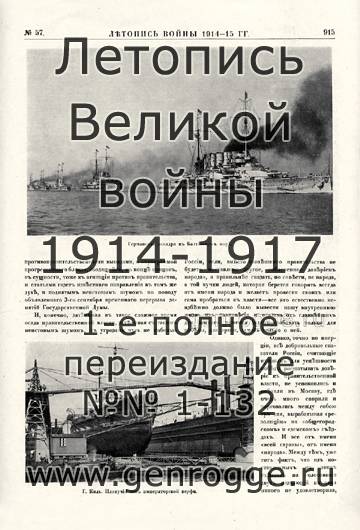   1914-15 . `1915 ., № 57, . 915 — 