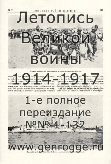   1914-15 . `1915 ., № 57, . 917 — 