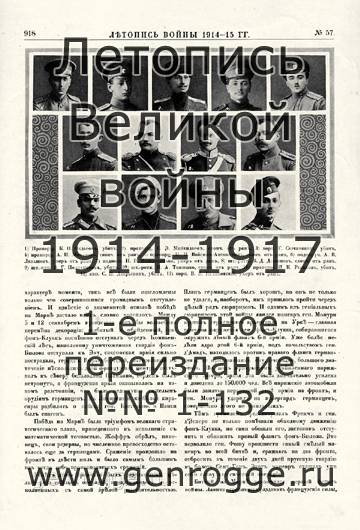   1914-15 . `1915 ., № 57, . 918 — 