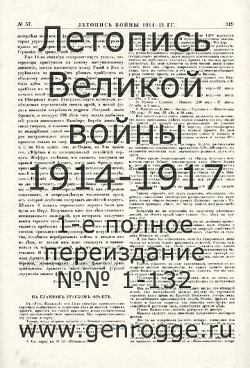   1914-15 . `1915 ., № 57, . 919 — 