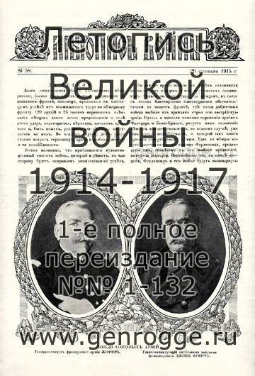   1914-15 . `1915 ., № 58, . 921 — 