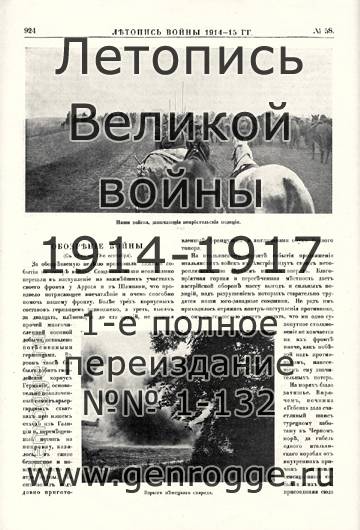   1914-15 . `1915 ., № 58, . 924 — 