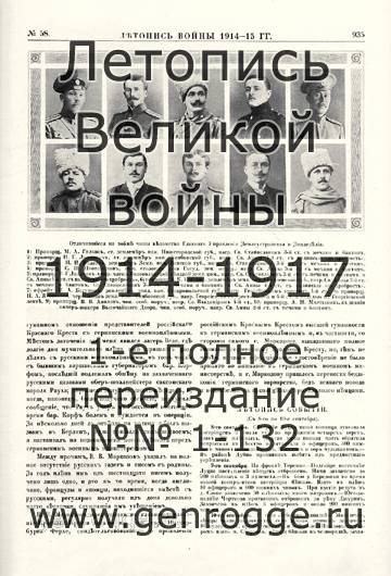   1914-15 . `1915 ., № 58, . 935 — 
