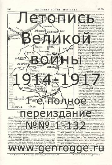   1914-15 . `1915 ., № 58, . 936 — 
