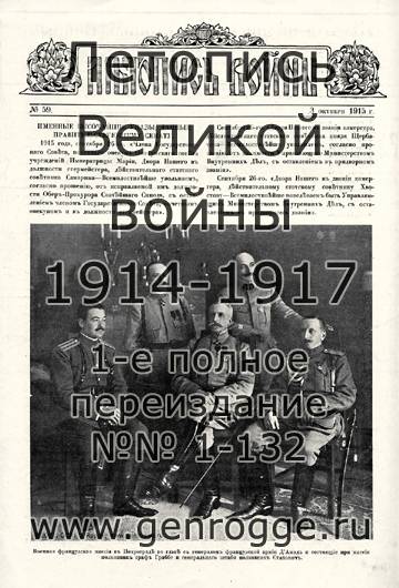   1914-15 . `1915 ., № 59, . 937 — 