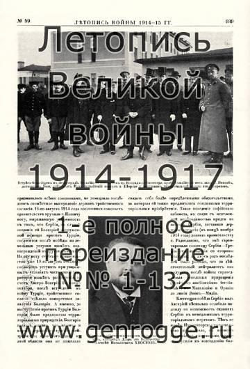   1914-15 . `1915 ., № 59, . 939 — 