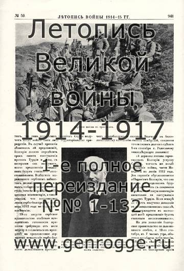  1914-15 . `1915 ., № 59, . 941 — 