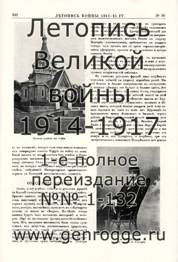   1914-15 . `1915 ., № 59, . 942 — 