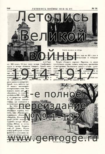   1914-15 . `1915 ., № 59, . 946 — 