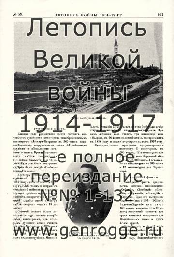   1914-15 . `1915 ., № 59, . 947 — 