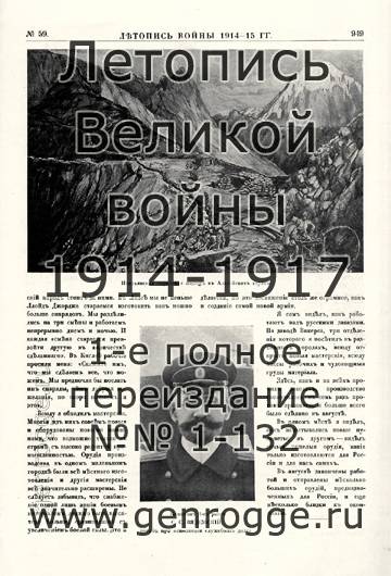   1914-15 . `1915 ., № 59, . 949 — 