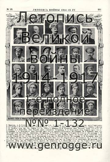   1914-15 . `1915 ., № 59, . 951 — 