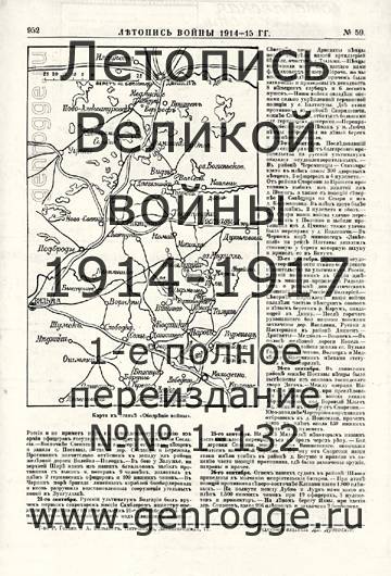   1914-15 . `1915 ., № 59, . 952 — 