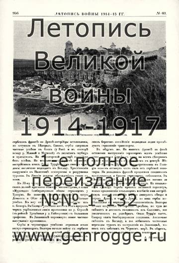   1914-15 . `1915 ., № 60, . 956 — 