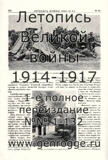   1914-15 . `1915 ., № 60, . 958 — 
