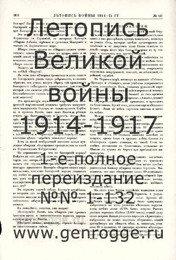   1914-15 . `1915 ., № 60, . 960 — 
