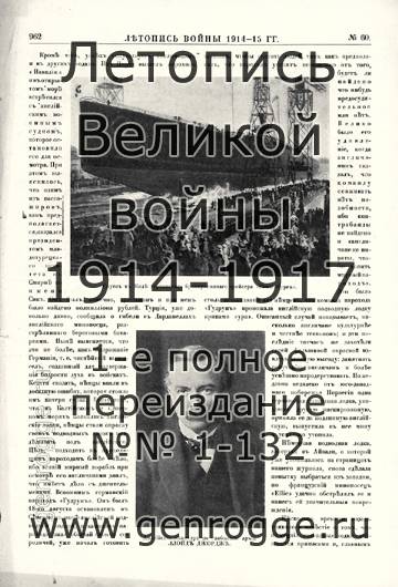   1914-15 . `1915 ., № 60, . 962 — 