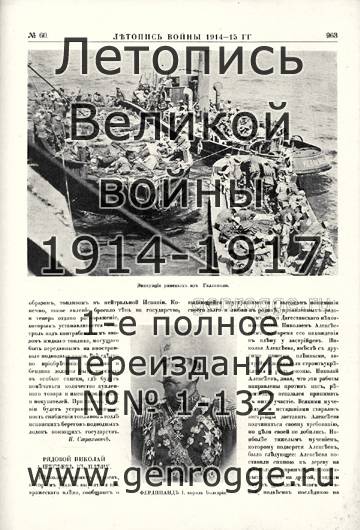   1914-15 . `1915 ., № 60, . 963 — 
