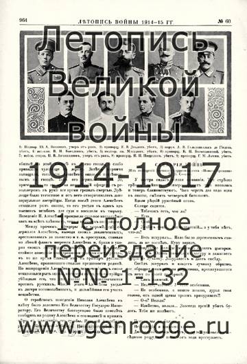   1914-15 . `1915 ., № 60, . 964 — 