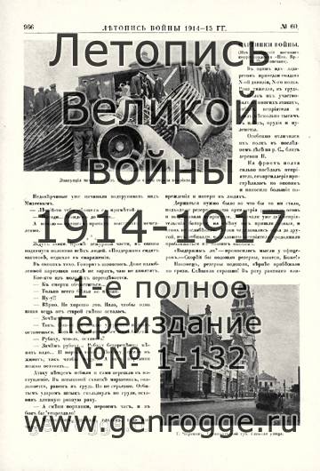   1914-15 . `1915 ., № 60, . 966 — 