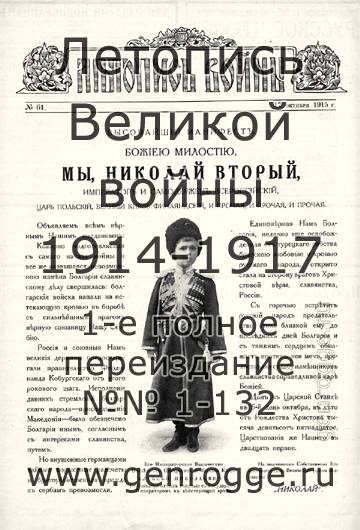   1914-15 . `1915 ., № 61, . 969 — 