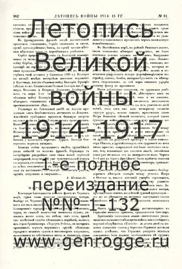   1914-15 . `1915 ., № 61, . 982 — 