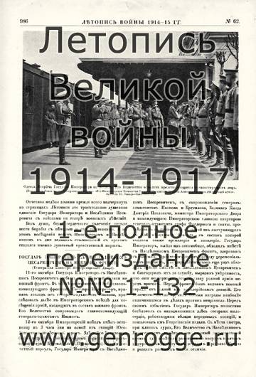   1914-15 . `1915 ., № 62, . 986 — 