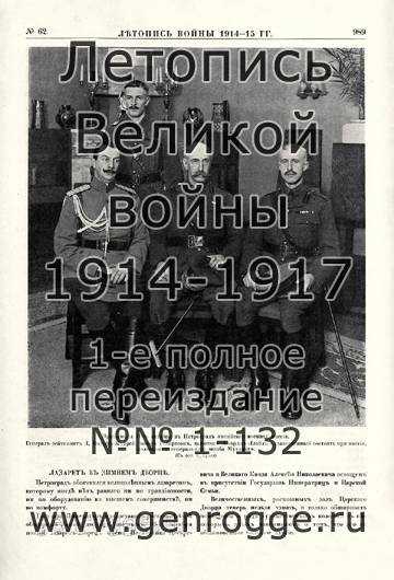   1914-15 . `1915 ., № 62, . 989 — 