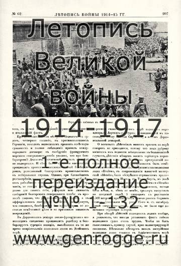   1914-15 . `1915 ., № 62, . 997 — 