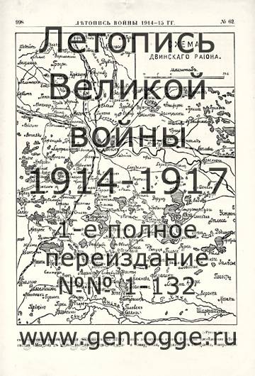   1914-15 . `1915 ., № 62, . 998 — 