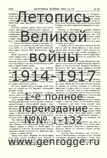   1914-15 . `1915 ., № 63, . 1014 — 