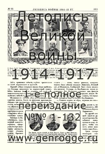  1914-15 . `1915 ., № 63, . 1015 — 