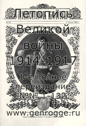   1914-15 . `1915 ., № 64, . 1017 — 