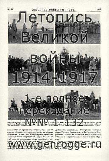   1914-15 . `1915 ., № 65, . 1037 — 