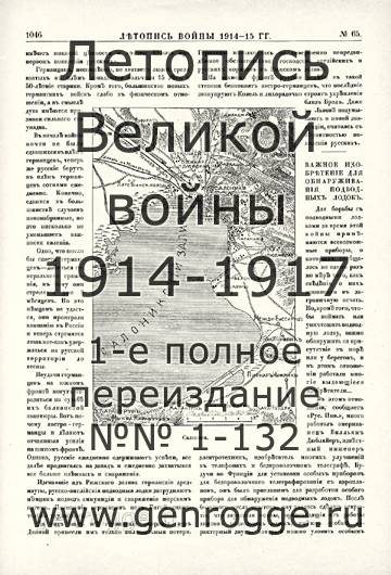   1914-15 . `1915 ., № 65, . 1046 — 